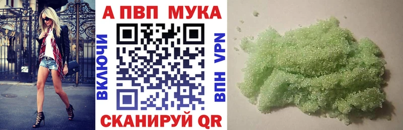 Alpha PVP кристаллы  где купить   Майский 