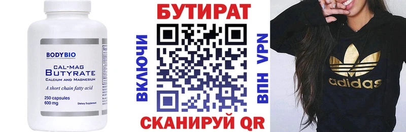 даркнет сайт Майский БУТИРАТ буратино