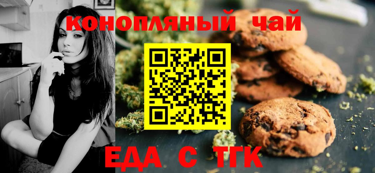 Canna-Cookies марихуана Майский