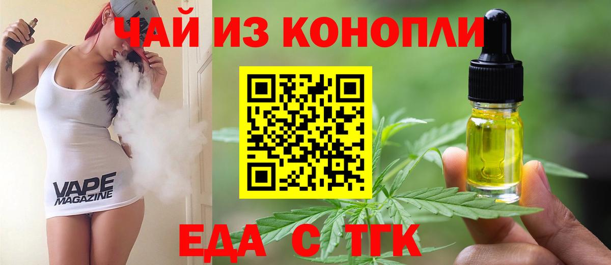 Cannafood конопля  Вход с VPN  Майский 