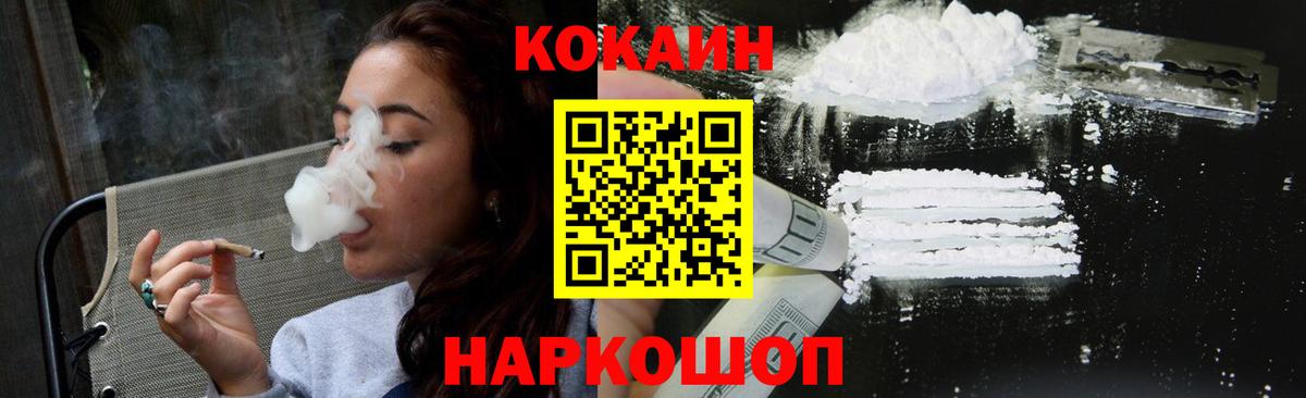 Cocaine Fish Scale  Cocaine 98%  Майский  Cocaine  Вход с VPN 