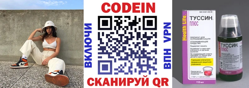 Codein Purple Drank  Майский 