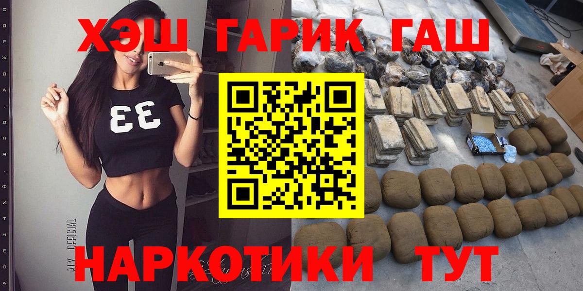 Майский  ГАШ  ГАШИШ Cannabis  Вход с VPN  ГАШИШ AMNESIA HAZE 