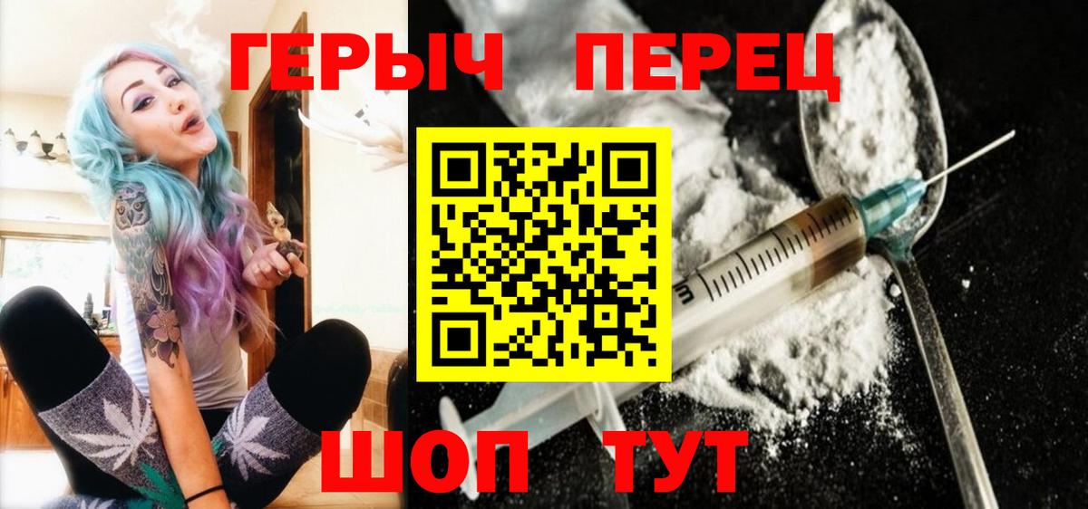Героин Heroin  Вход с VPN  Майский 