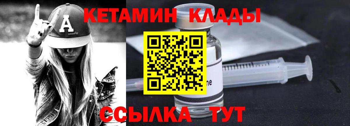 кракен ONION  Вход с VPN  Майский  Кетамин ketamine 
