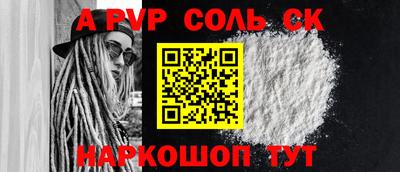 соль ск Дубна