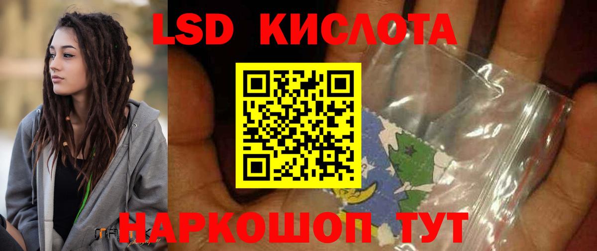 LSD-25 экстази ecstasy  ЛСД экстази ecstasy  гидра сайт  Вход с VPN  Майский 