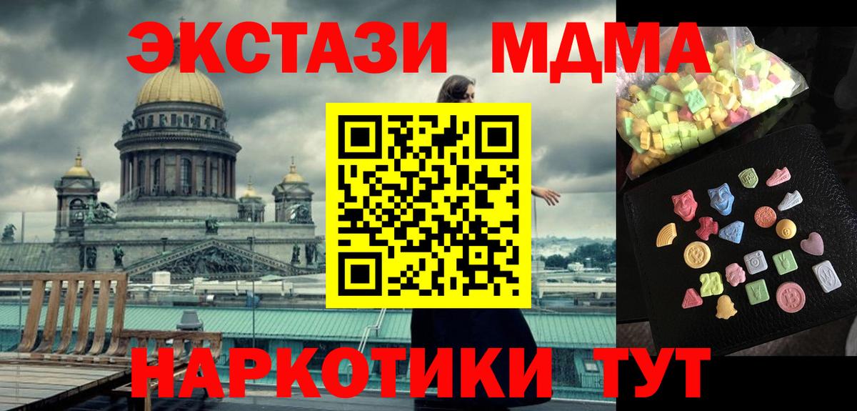 MDMA crystal  MDMA VHQ  Вход с VPN  Майский 