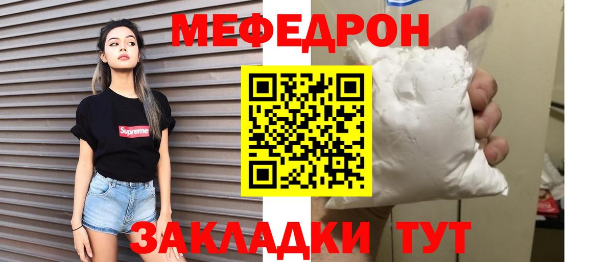 МЕФ кристаллы Майский