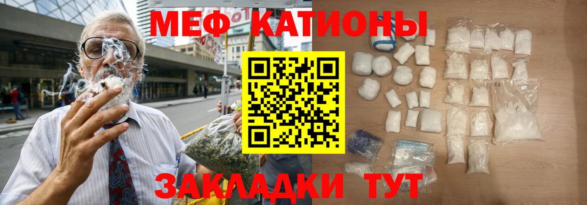 продажа наркотиков  Вход с VPN  МЯУ-МЯУ  Майский  ссылка на мегу рабочий сайт  МЕФ mephedrone 