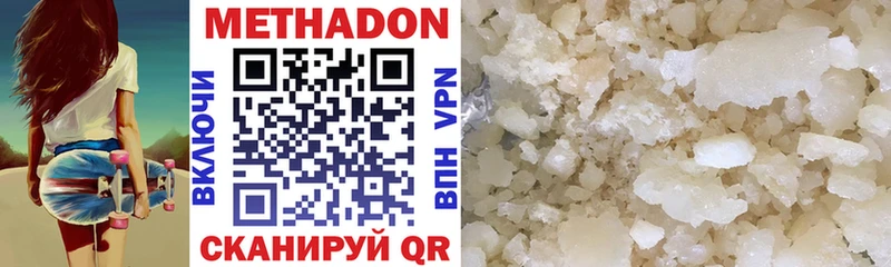 Метадон methadone ОМГ ОМГ рабочий сайт Майский