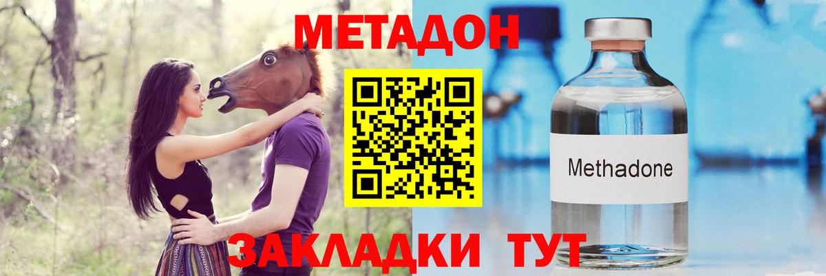 Метадон VHQ  Вход с VPN  Метадон кристалл  kraken   Майский 