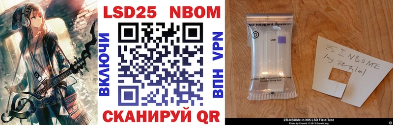 Марки 25I-NBOMe 1500мкг цены Майский