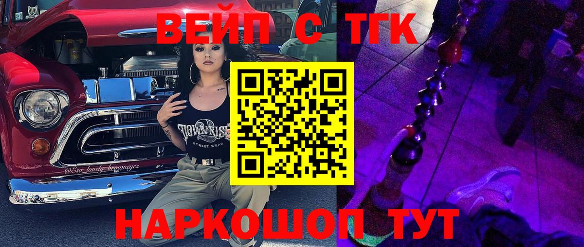 ТГК вейп  Дистиллят ТГК THC oil  Майский  Вход с VPN 