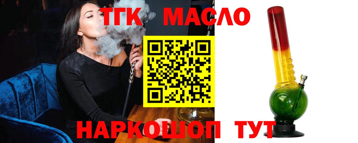 ТГК Wax Майский